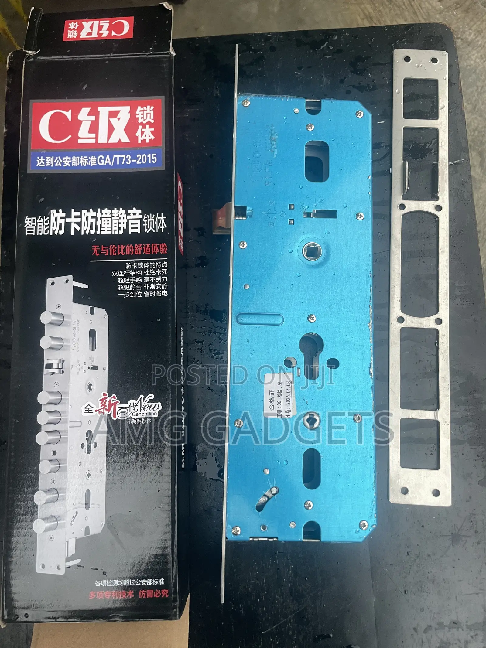 Special Mortise (Smart Lock )