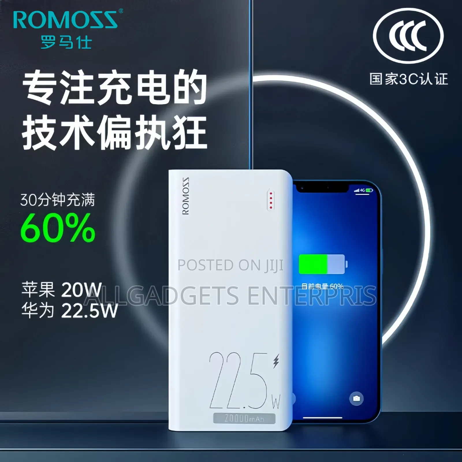Romoss 20000mah.22.5W