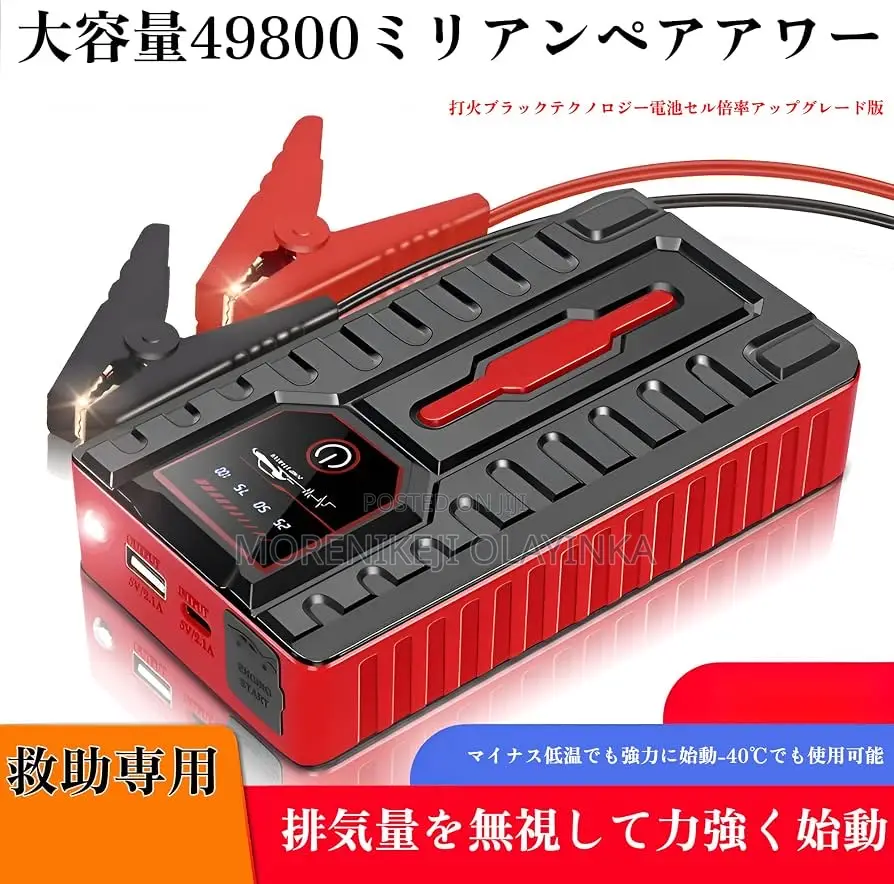 Jumper Starter and Power Bank