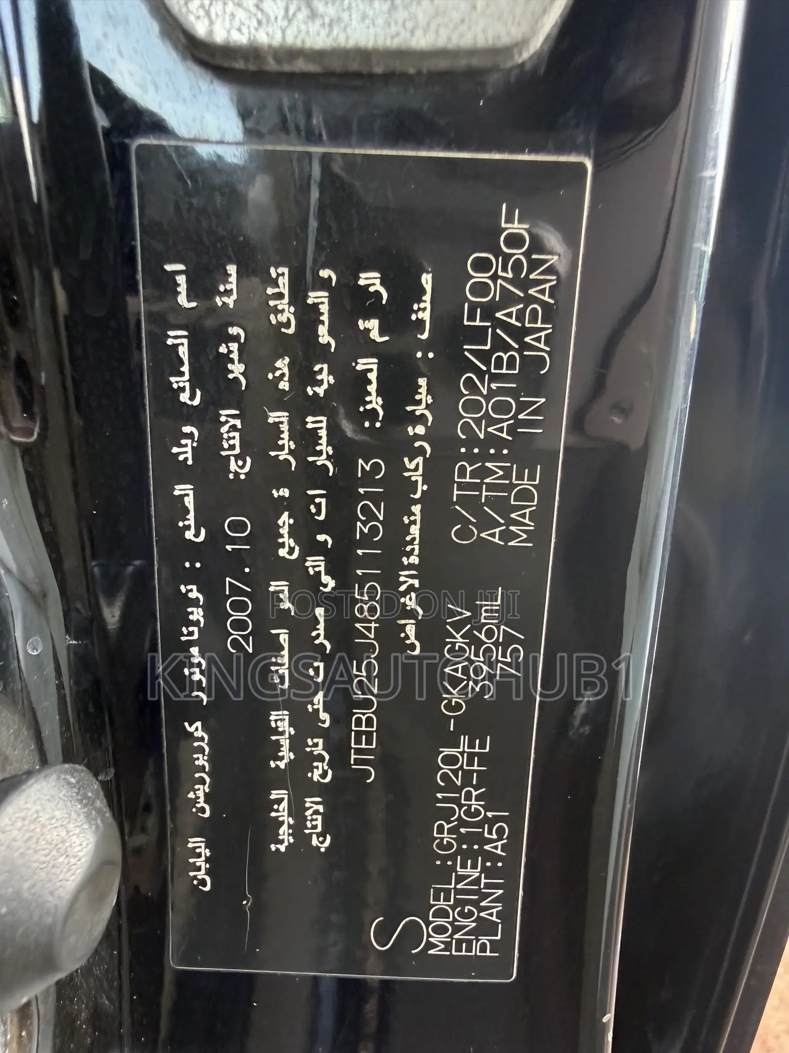 Toyota Land Cruiser Prado 4.0 Petrol GX-L 2008 Black