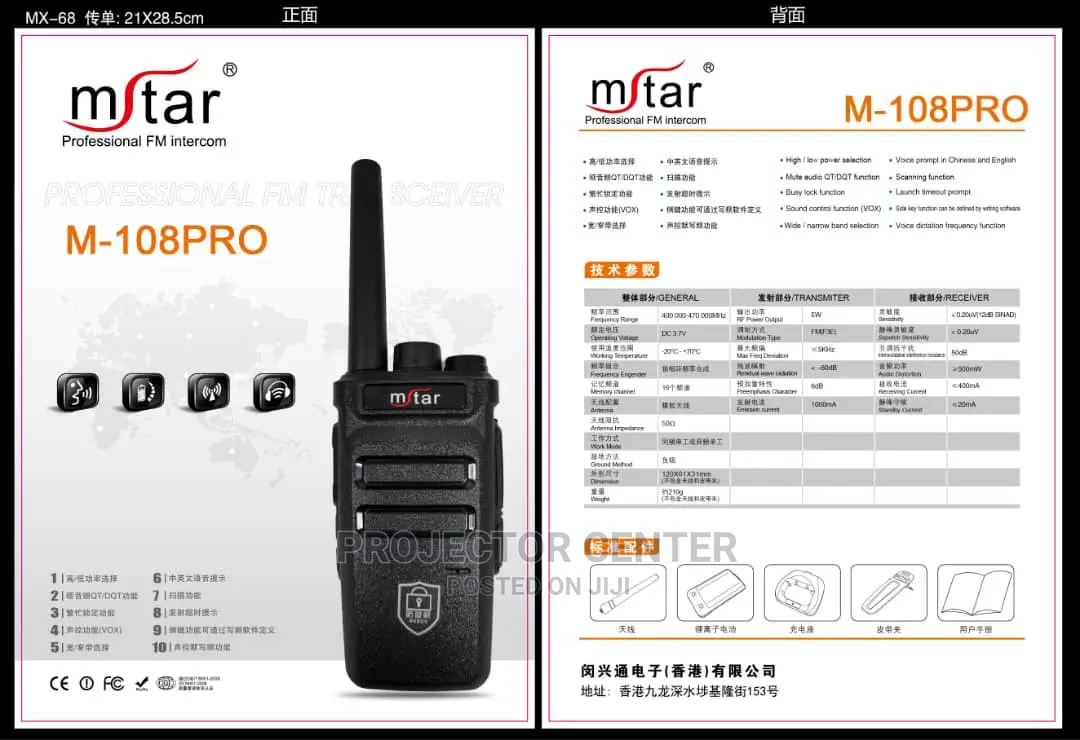 Mstar Two Way Radio Walkie Talkie- M-108pro