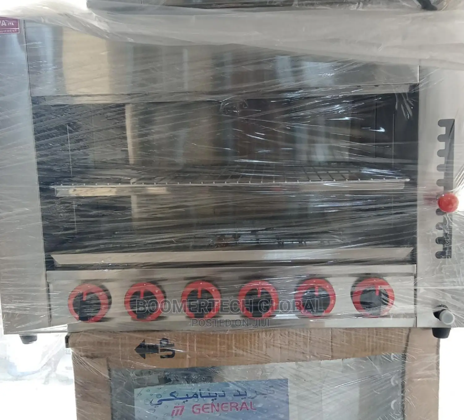 Salamander (6 Burner Gas)
