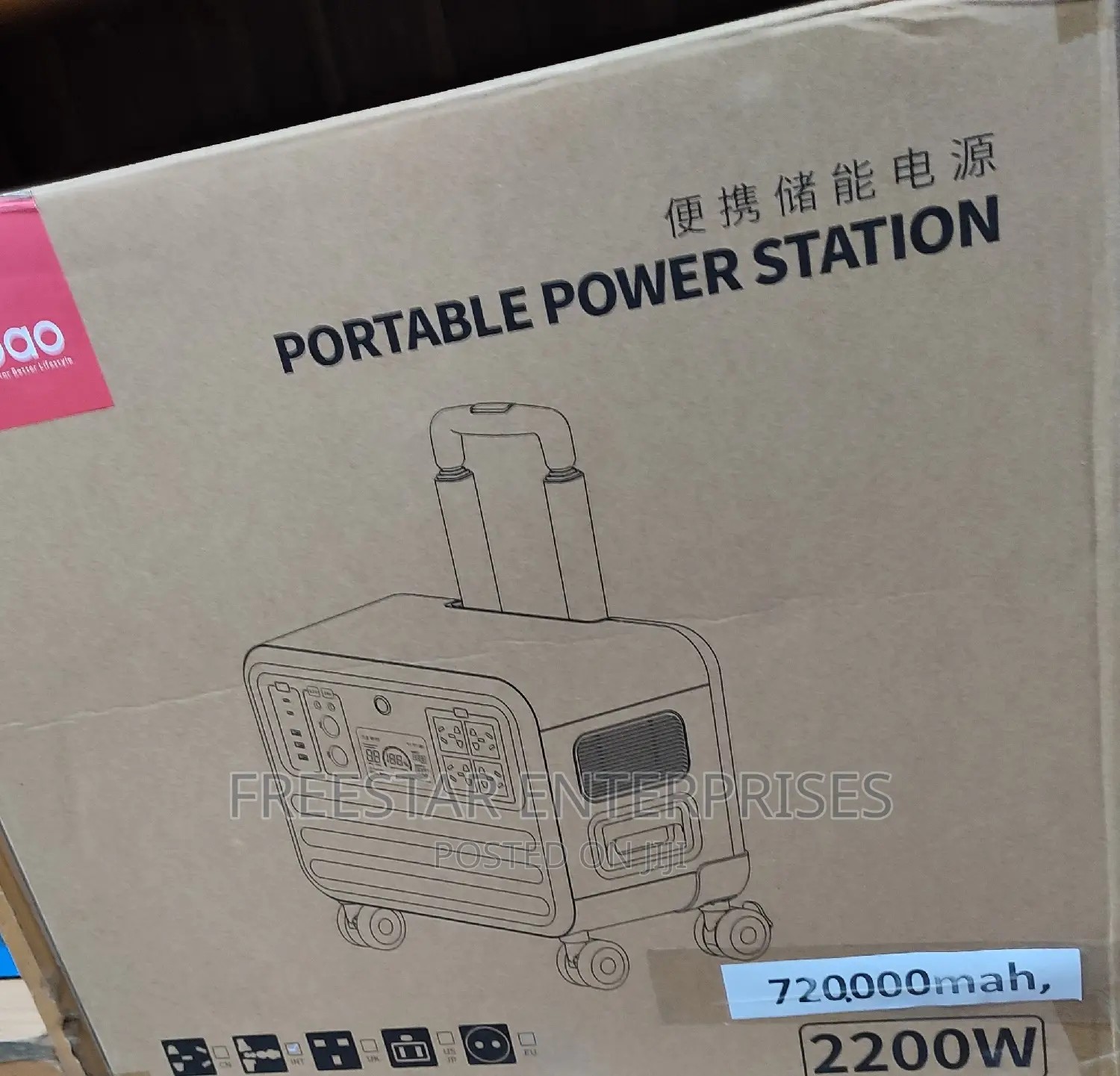 Yoobao 720000mah 2000W Power Station. Yoobao 720000 Mah.