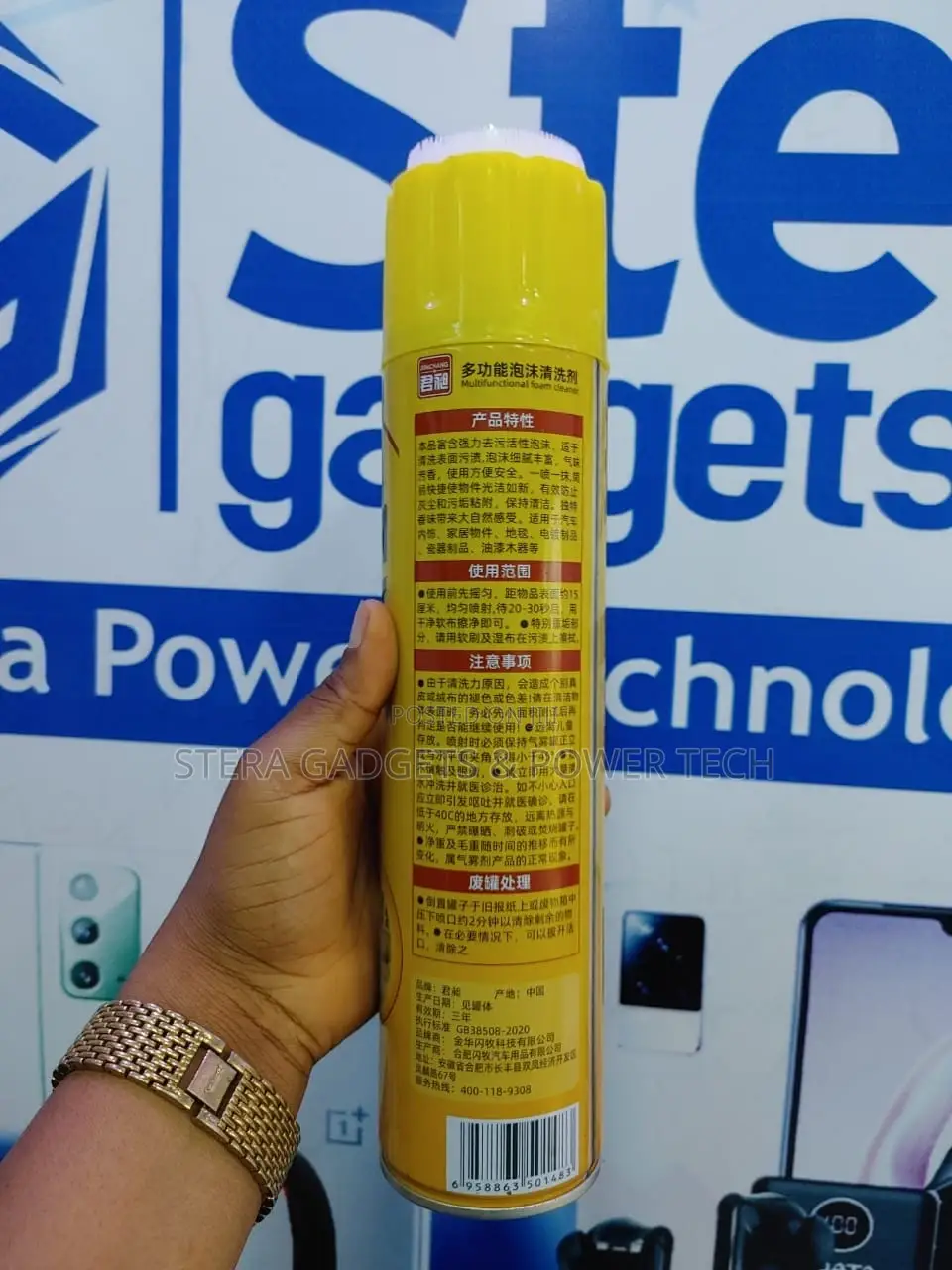 Car Foam Cleaner (650ml)