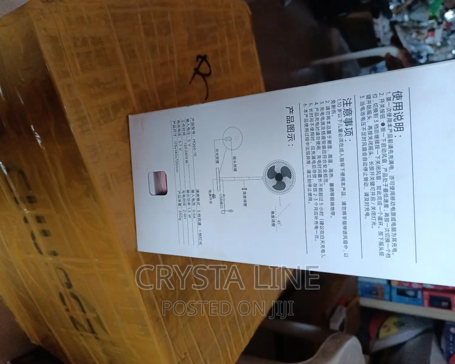 Adjustable Shaking Rechargeable Fan