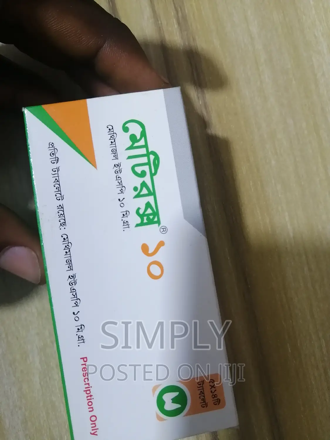 Methimazole 10mg