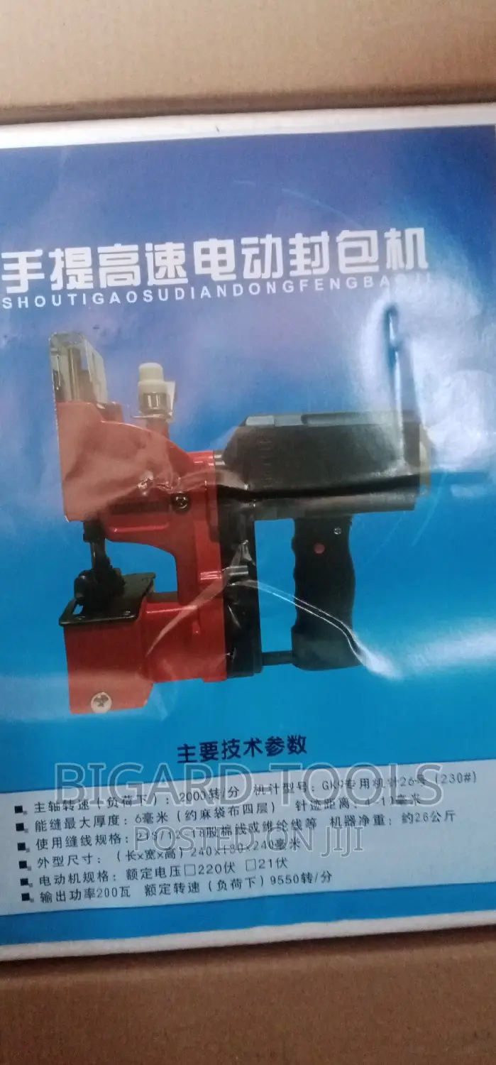 BAG CLOSER (Cordless/Rechargeable 198v)