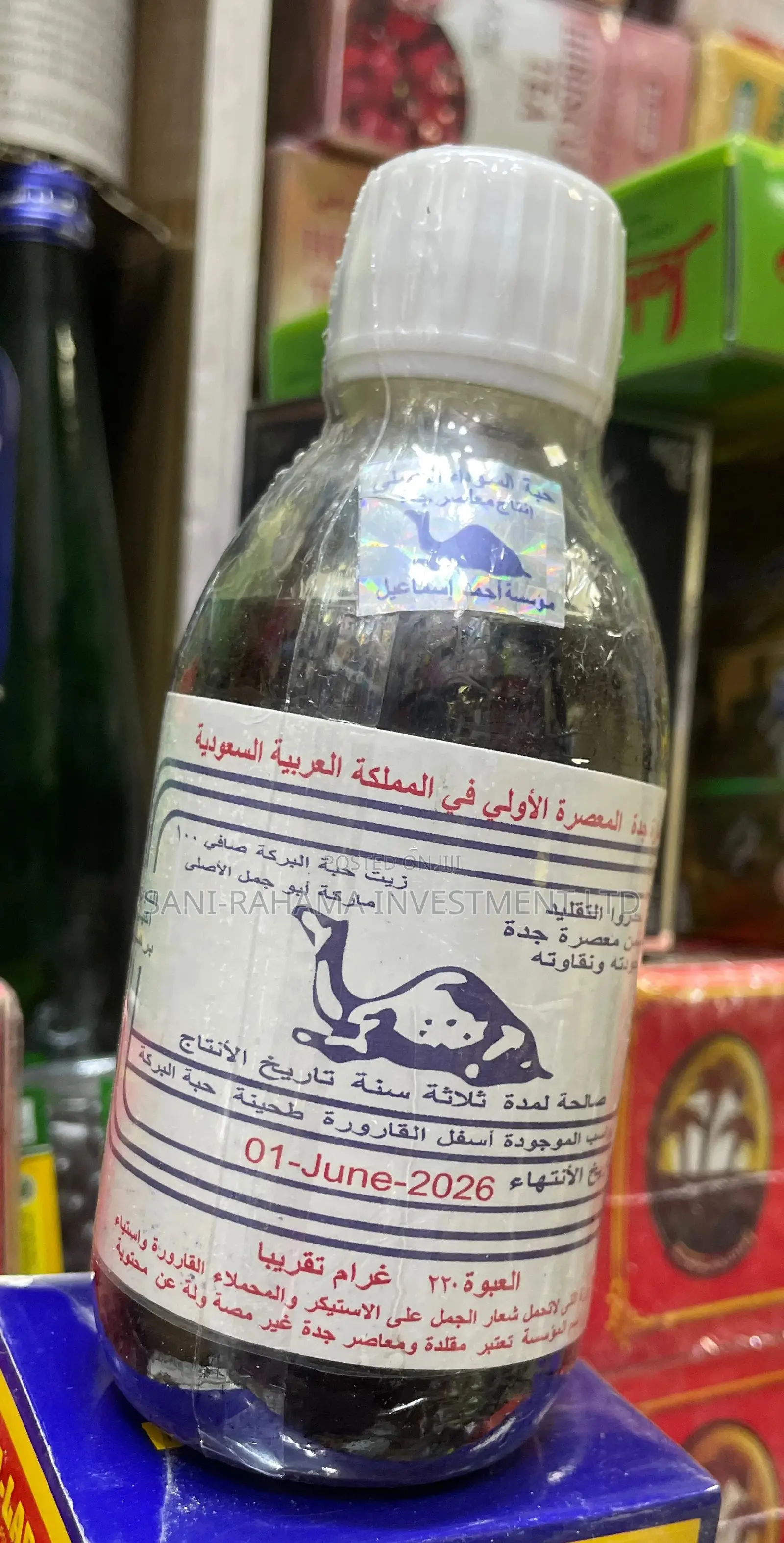 Black Seed Oil 100% Pure ( Abu Jamil From Saudi Arabia)