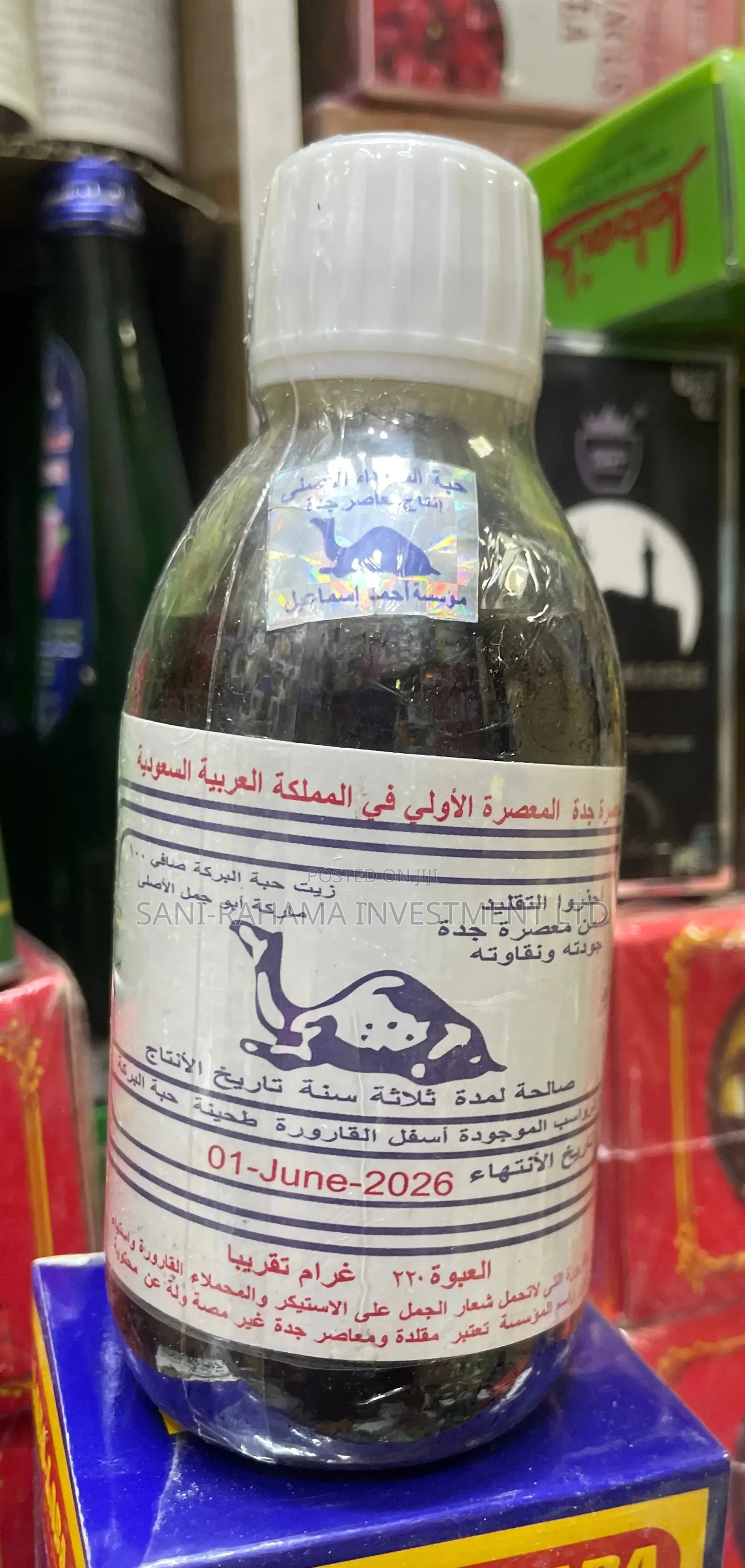 Black Seed Oil 100% Pure ( Abu Jamil From Saudi Arabia)