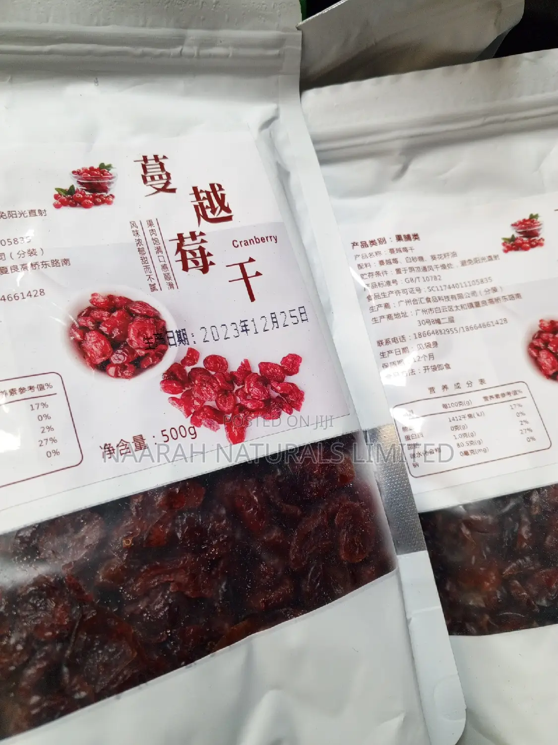 Red Cranberries - 500grms