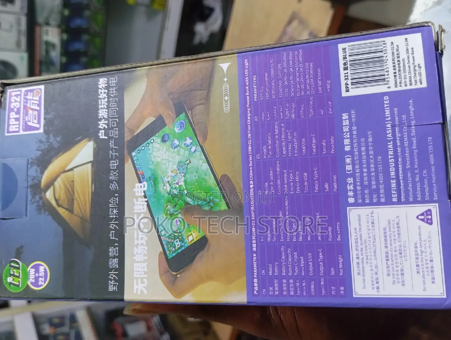 RPP-321 Power Bank