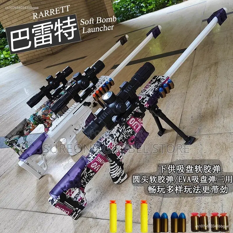 Toy Machine Gun