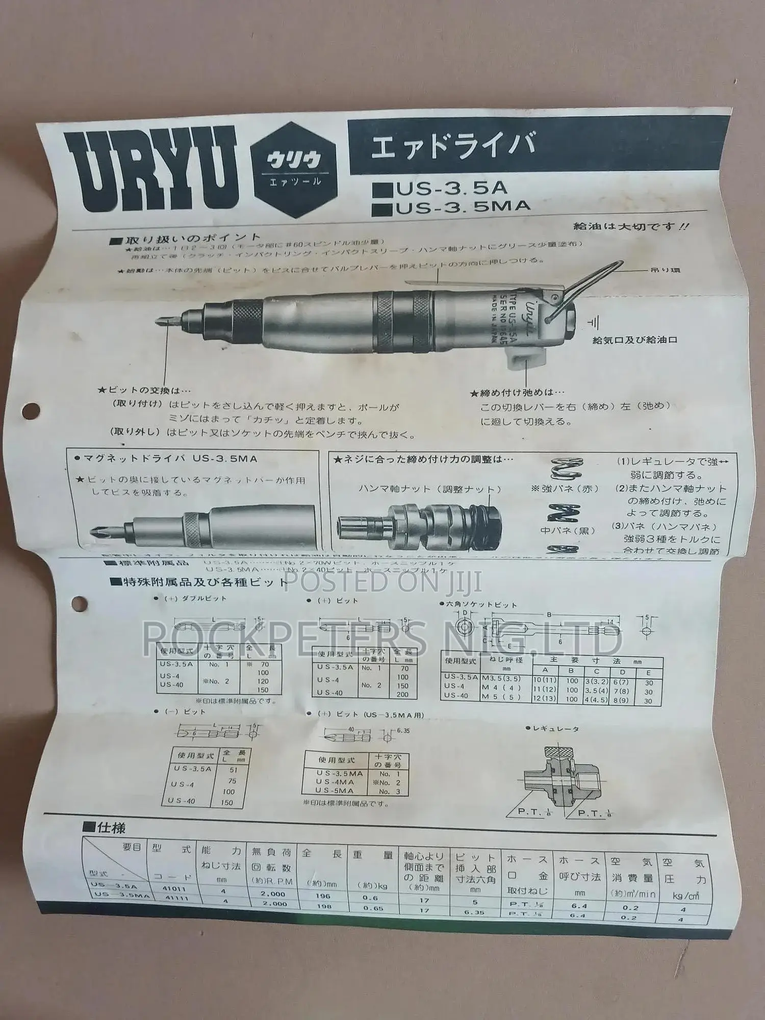 Uryu Cushion Clutch Type Air Screwdrivers Us-3.5ma