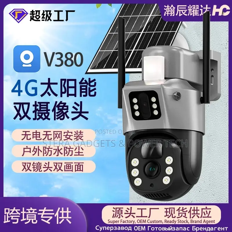 4G Dual Lens Solar Camera (V380)