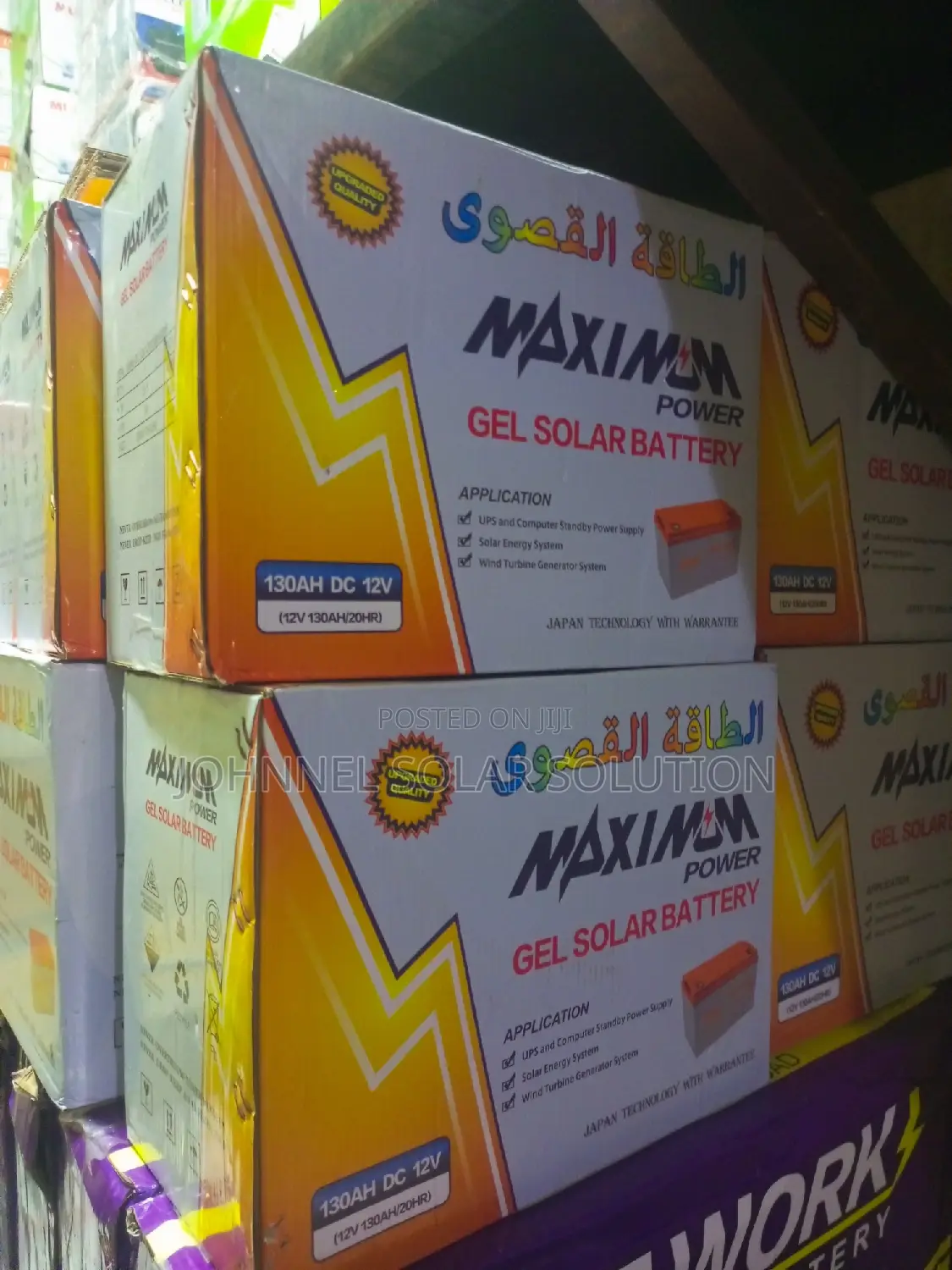 130ah 12v Maximum Power Dry Cell Battery