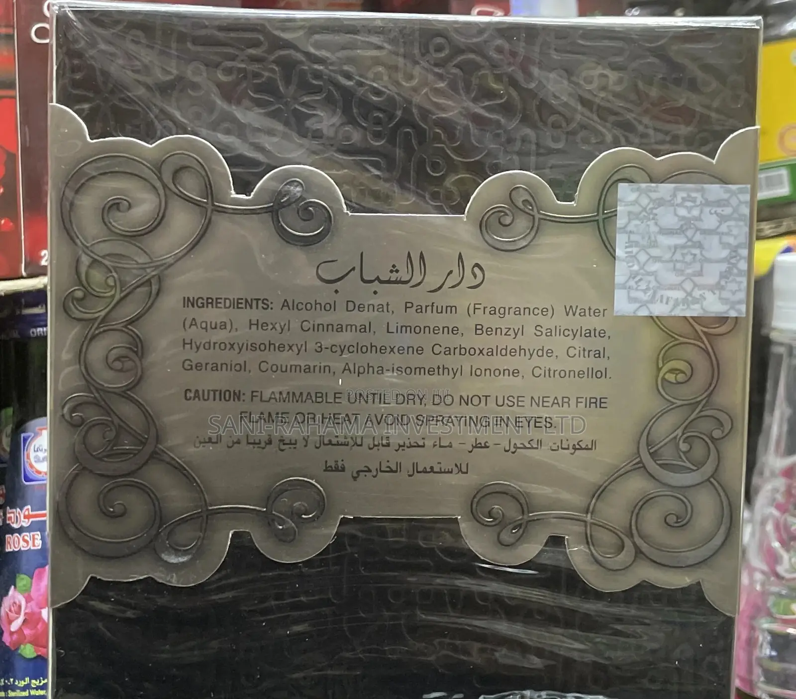 Dar Al Shabaab ( دار الشباب )