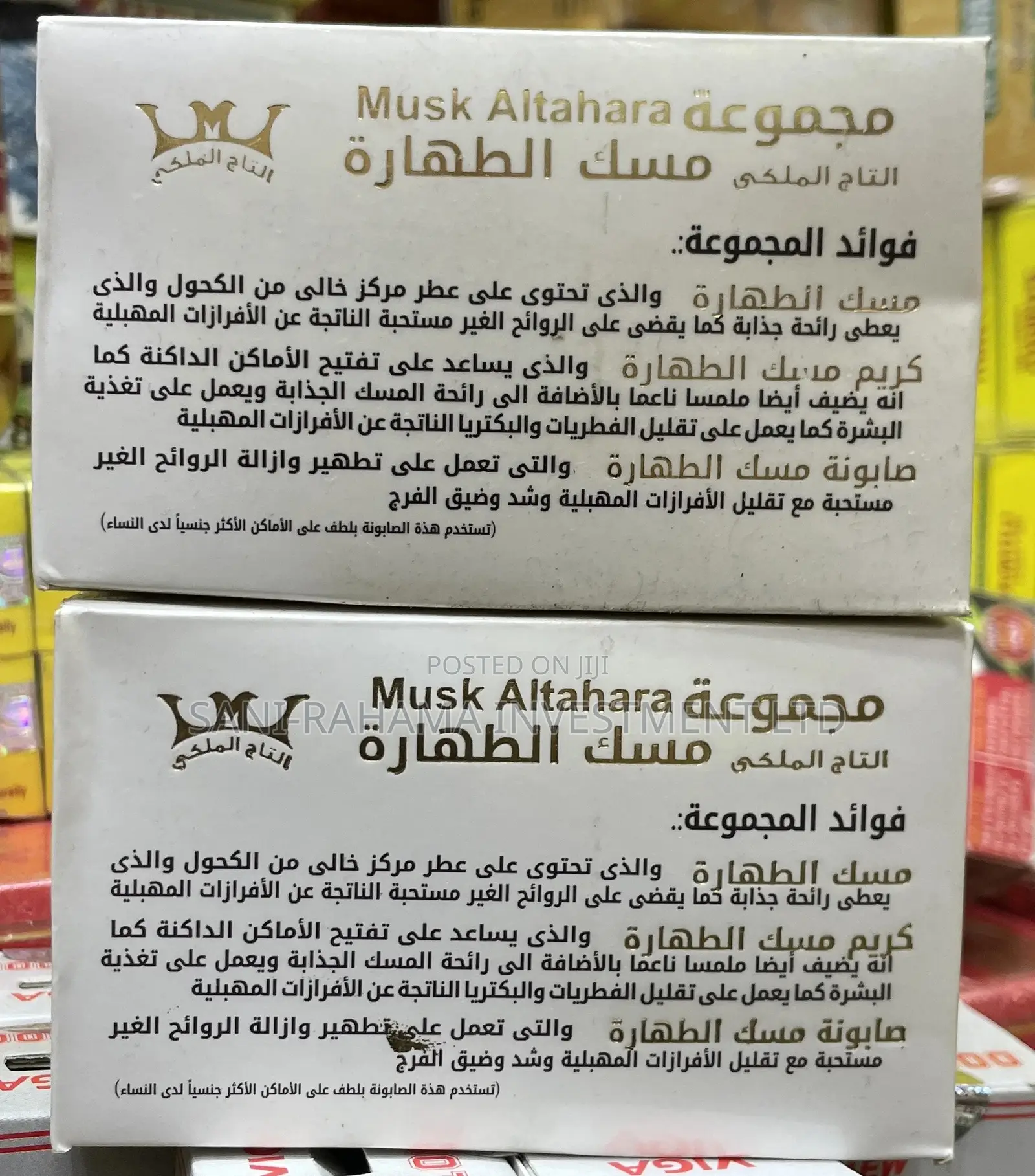 MUSK DHAHARA ( مسك الطهارة ) Oil With Soap and Cream