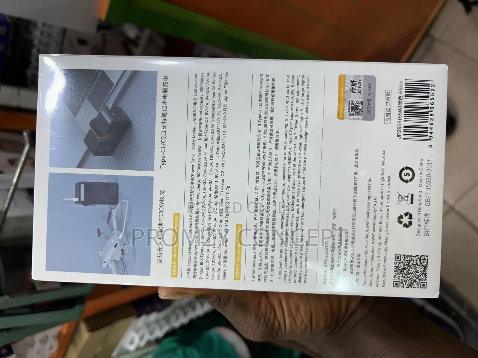 Joway Power Bank
