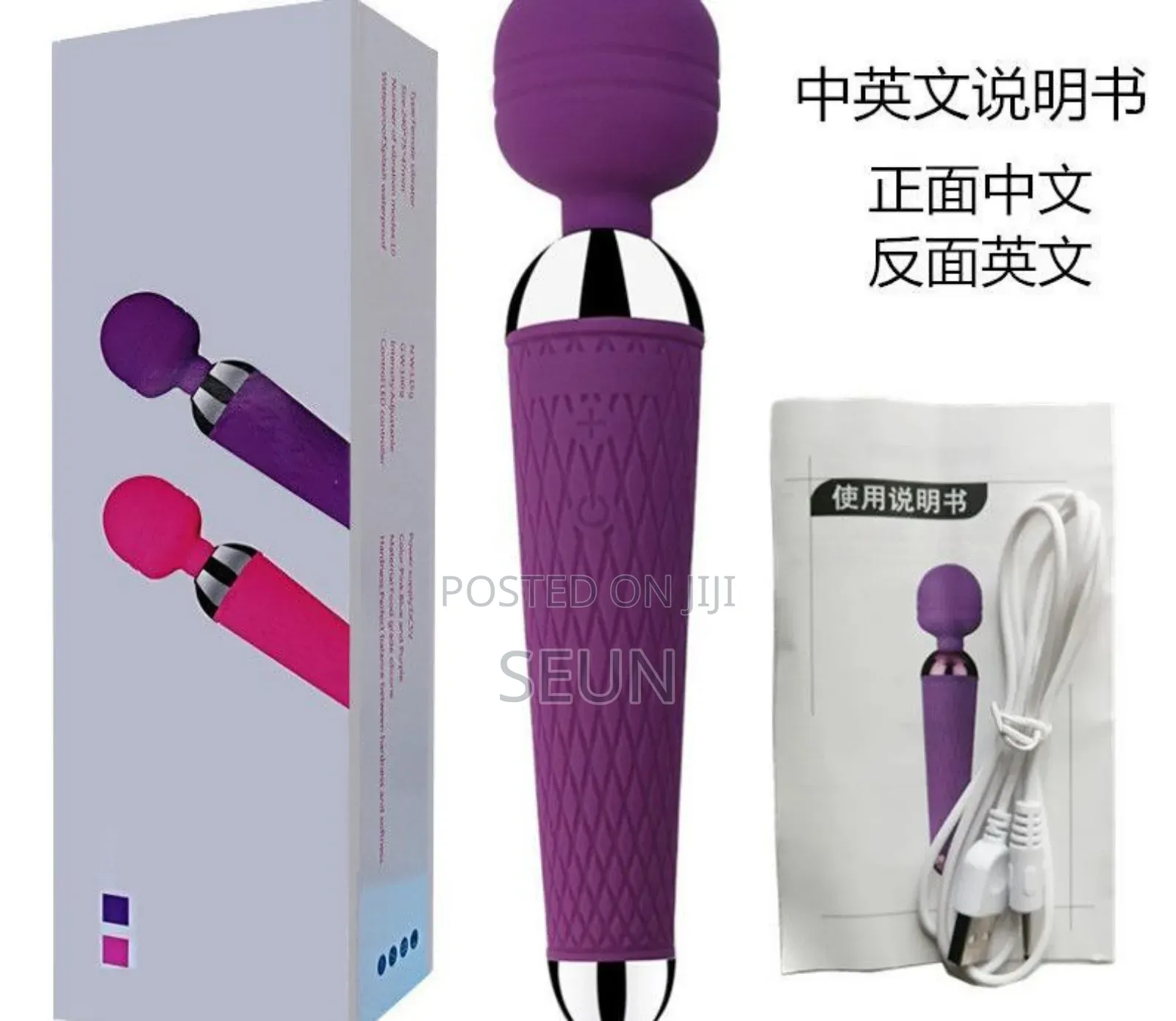 Vibrator (Sex Toy)