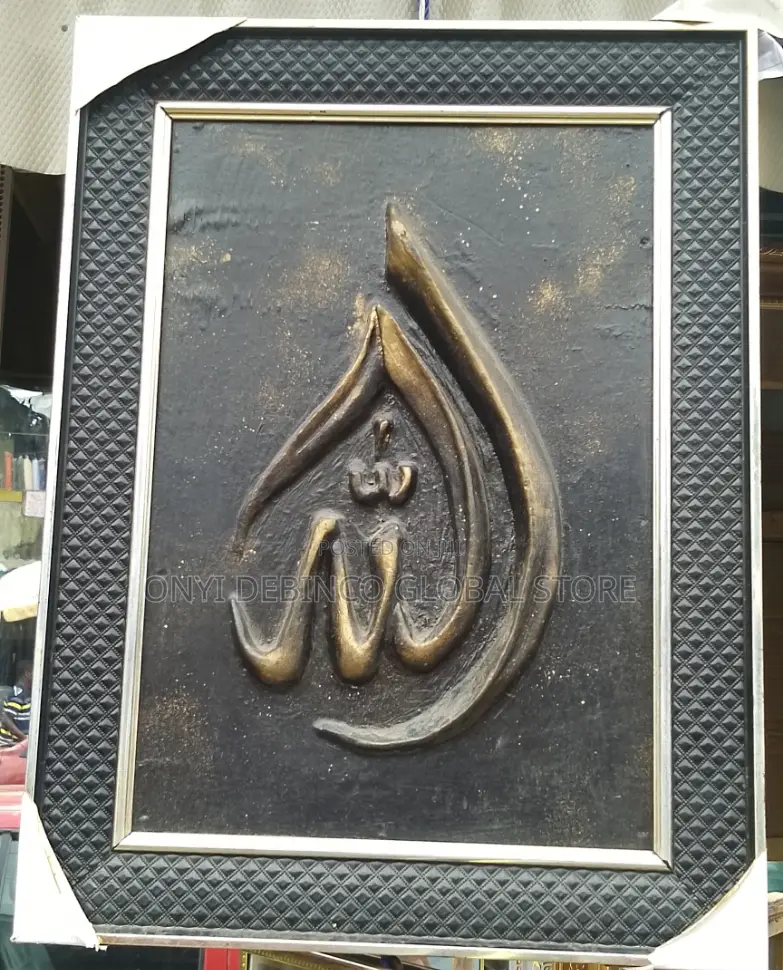 Islamic/Muslim Hand Carved Wood Wall Art for Ramadan Gift