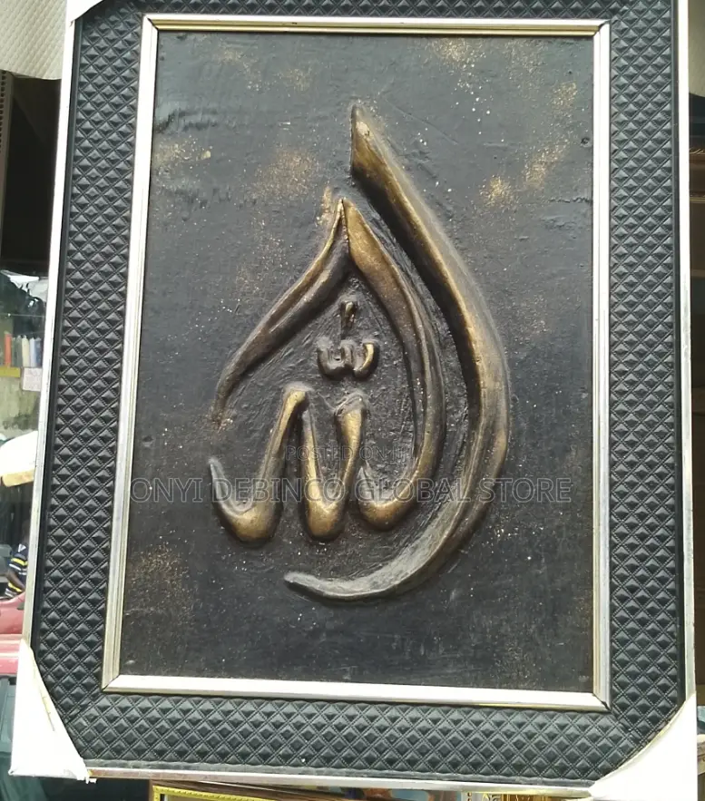 Islamic/Muslim Hand Carved Wood Wall Art for Ramadan Gift