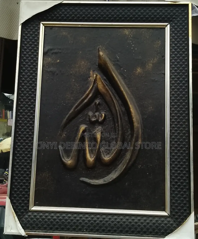 Islamic/Muslim Hand Carved Wood Wall Art for Ramadan Gift