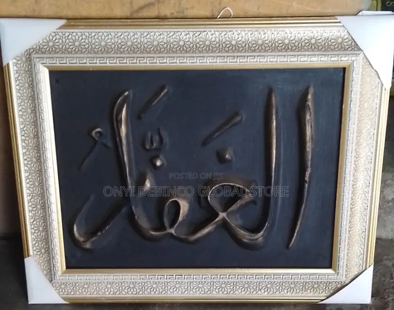 Muslim/Islamic Prayer Hand Carved Wood Art for Wall