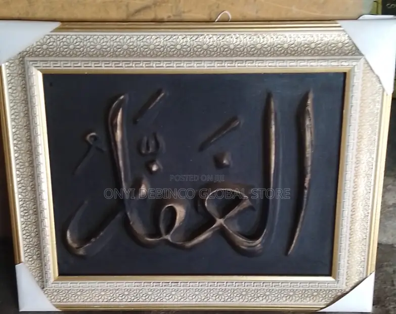 Muslim/Islamic Prayer Hand Carved Wood Art for Wall