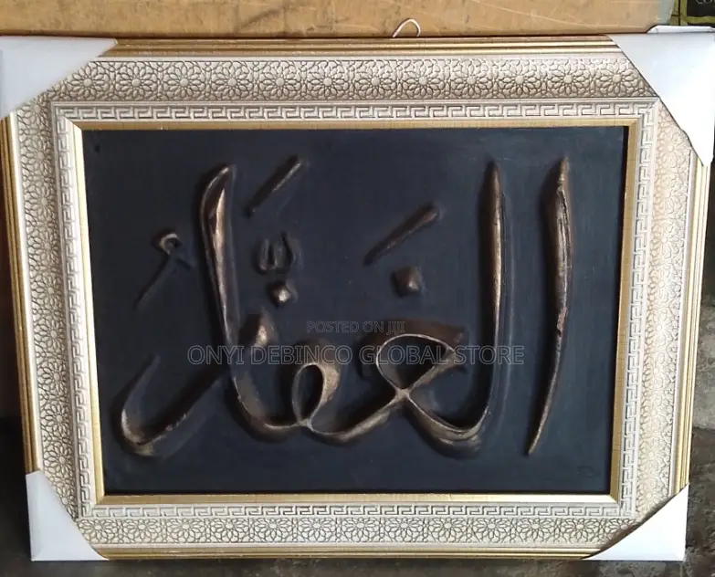 Muslim/Islamic Prayer Hand Carved Wood Art for Wall