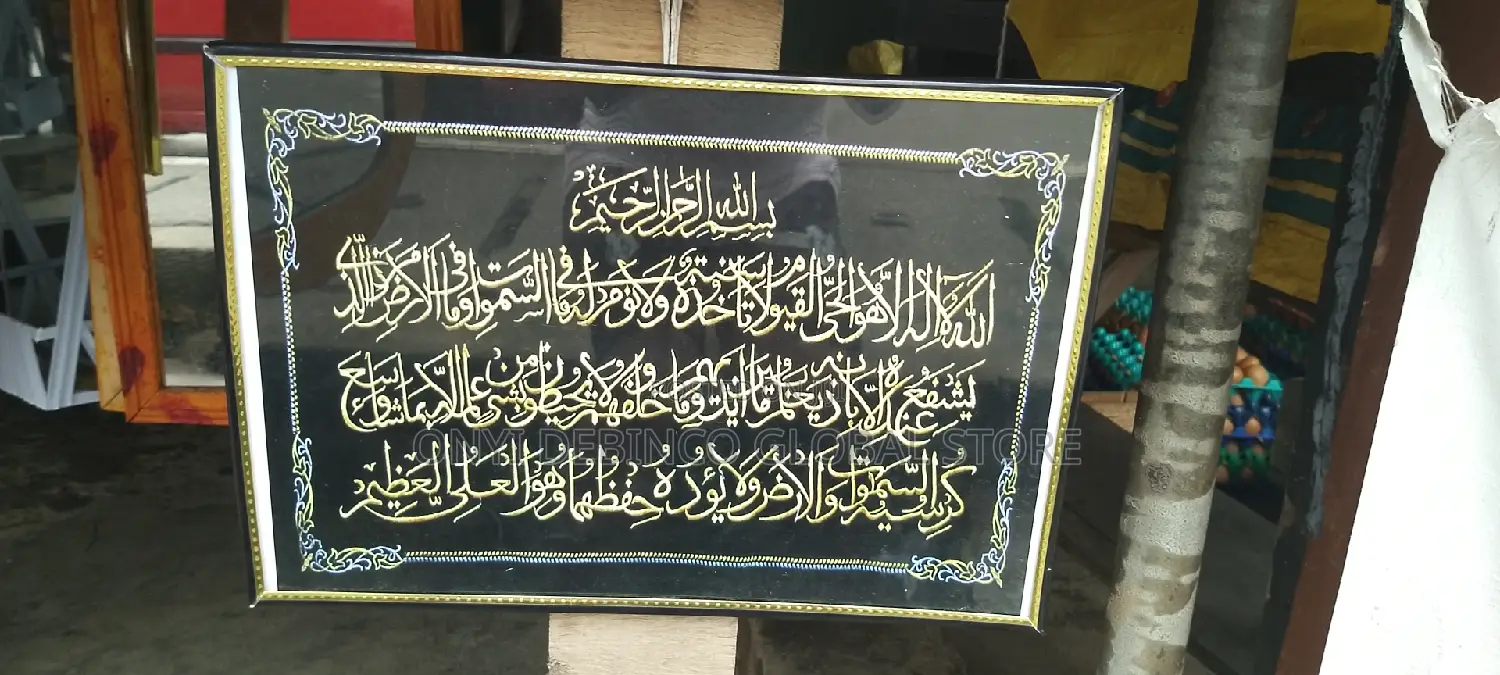 Beautiful Muslim Artwork With Frame(Islamic Decor)
