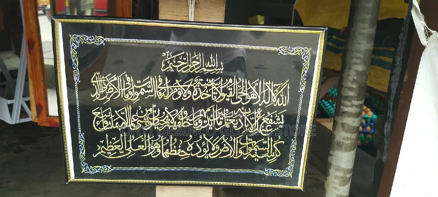 Beautiful Muslim Artwork With Frame(Islamic Decor)