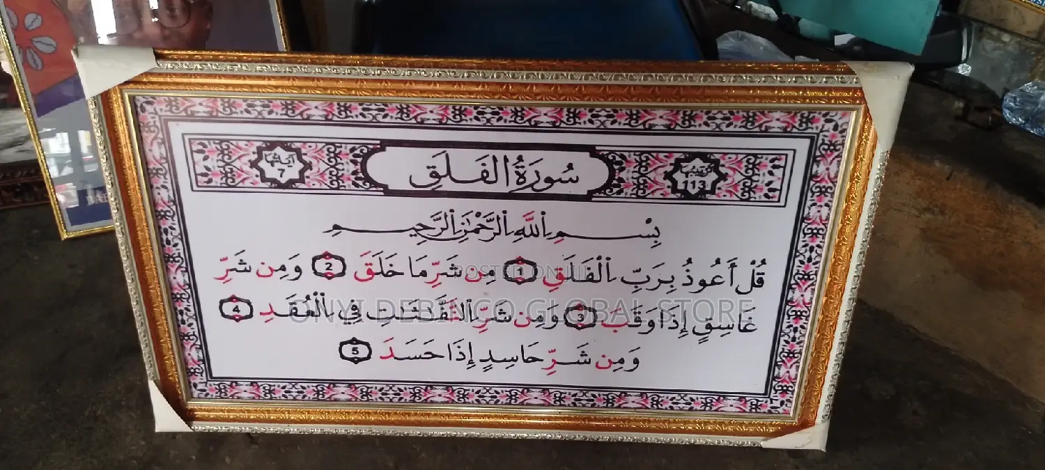 Islamic Muslim Wall Art Picture Home Decor Frame