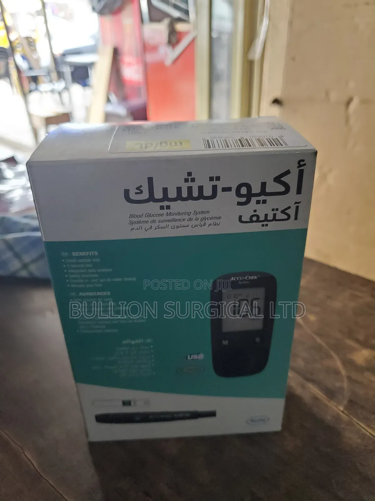 Accu-chek Active Meter