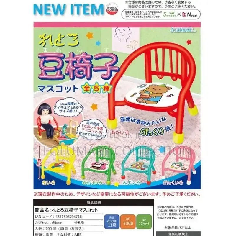 Kids Cartoon Character Chair With Sound