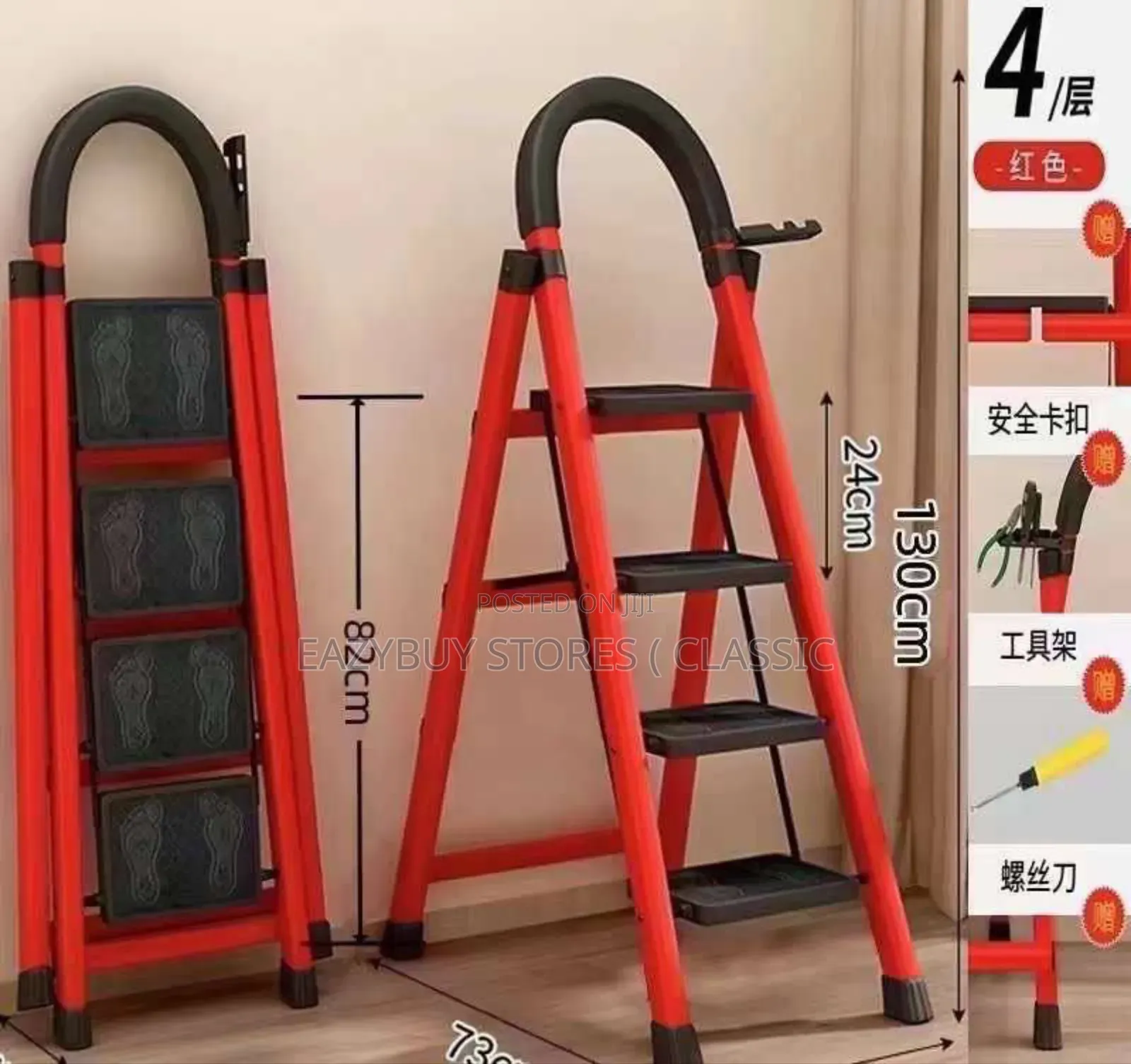 4 Step Ladder 