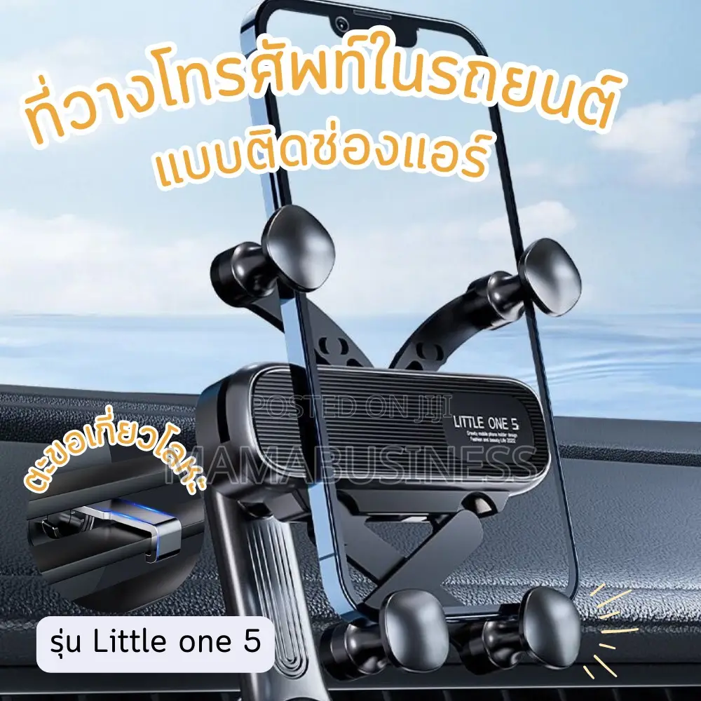 Little One Gravity Car Phone Holder