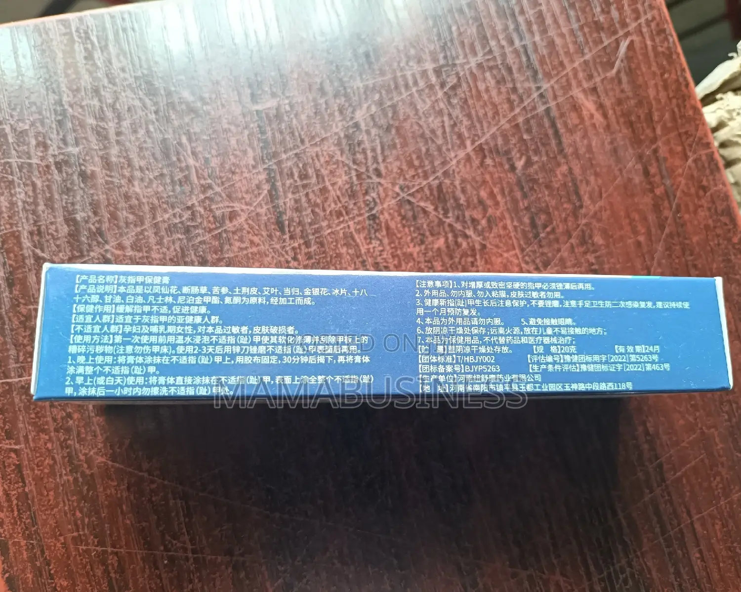 Sumifun Nail Repair Cream-20g
