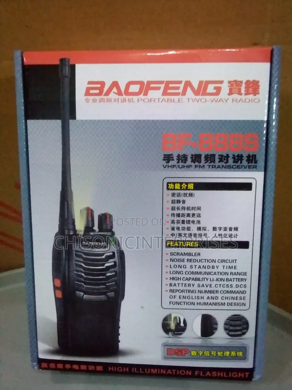 Security Walking Talking Radio