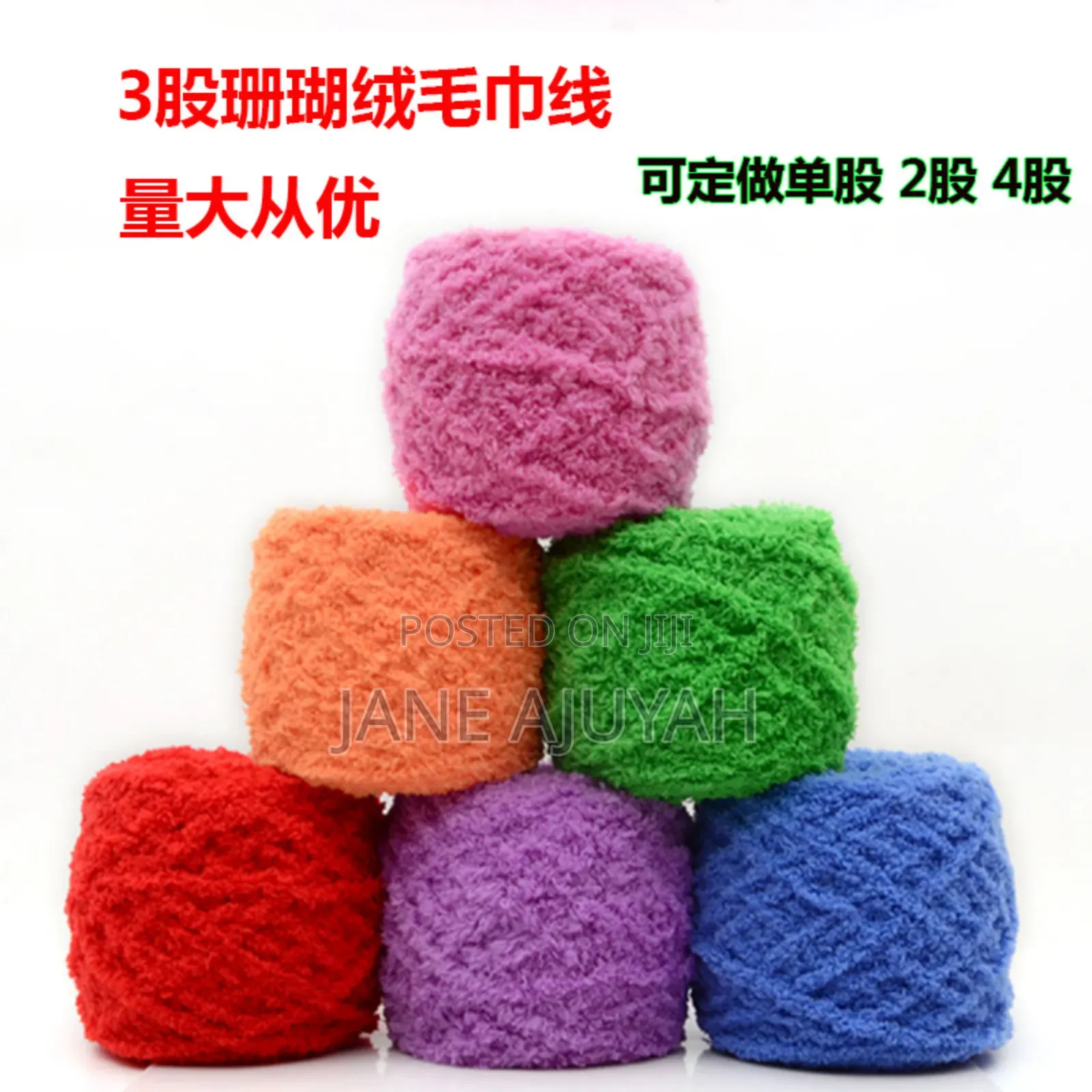 100g Coral Velvet Towel Ball Thick Knitting Yarn