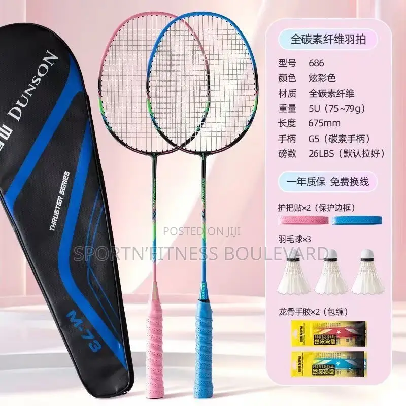 Dunson Professional Badminton Rackets