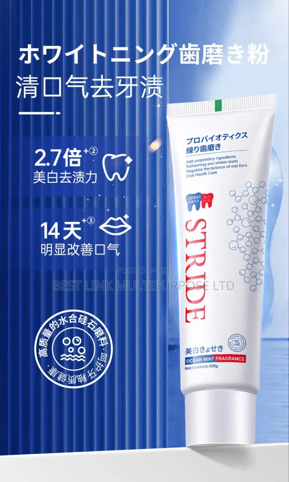 Stride Teeth Whitening Toothpaste