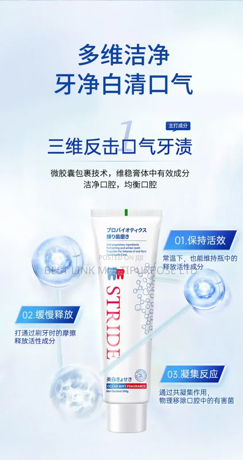 Stride Teeth Whitening Toothpaste