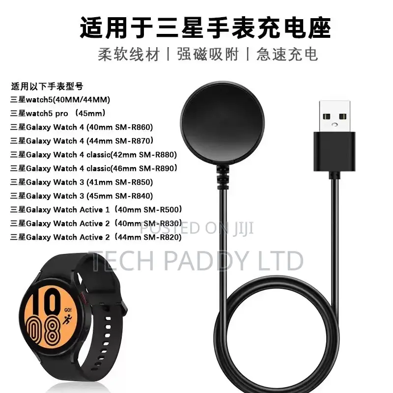 Samsung Active / Gear Watch Cable Charger