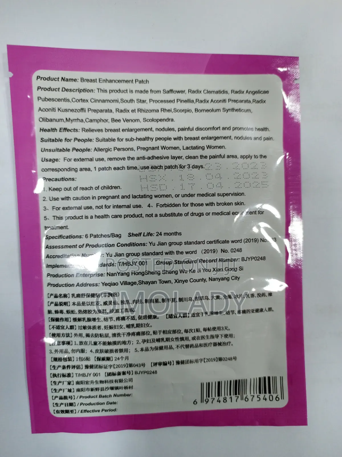 Sumifun Breast Enhancement Patch-6 Patches