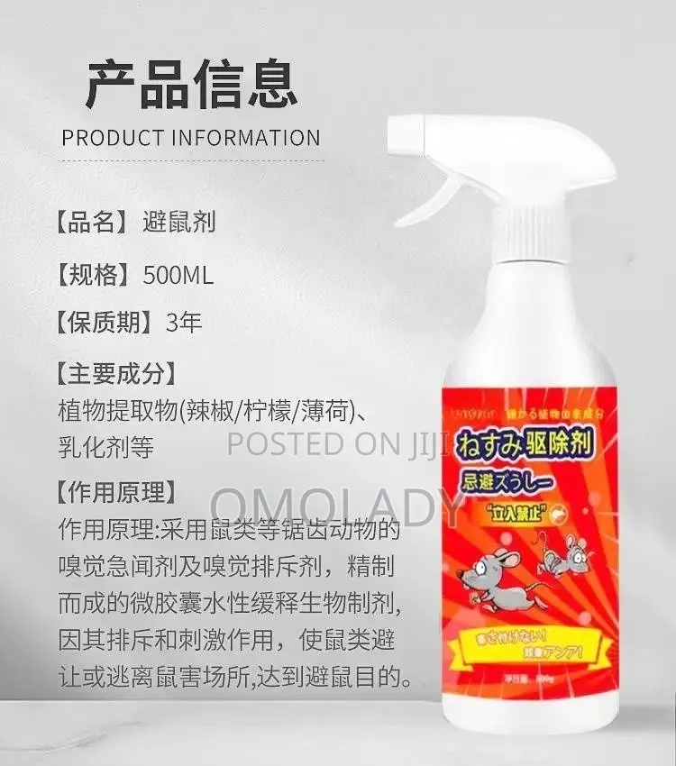 500ml Rat Mouse Repellant Spay Car Engine Spray