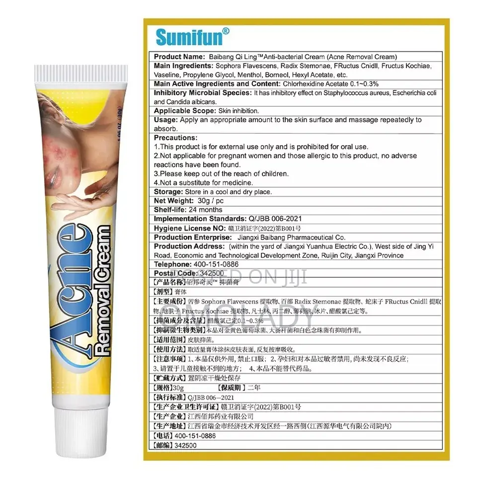 Sumifun Acne Removal Cream 30g