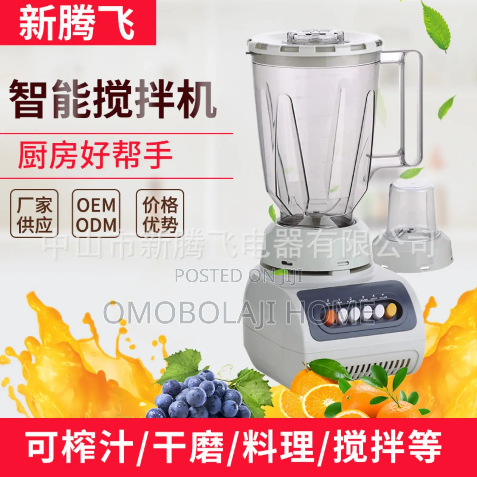 2 in 1 Blender Double Cup