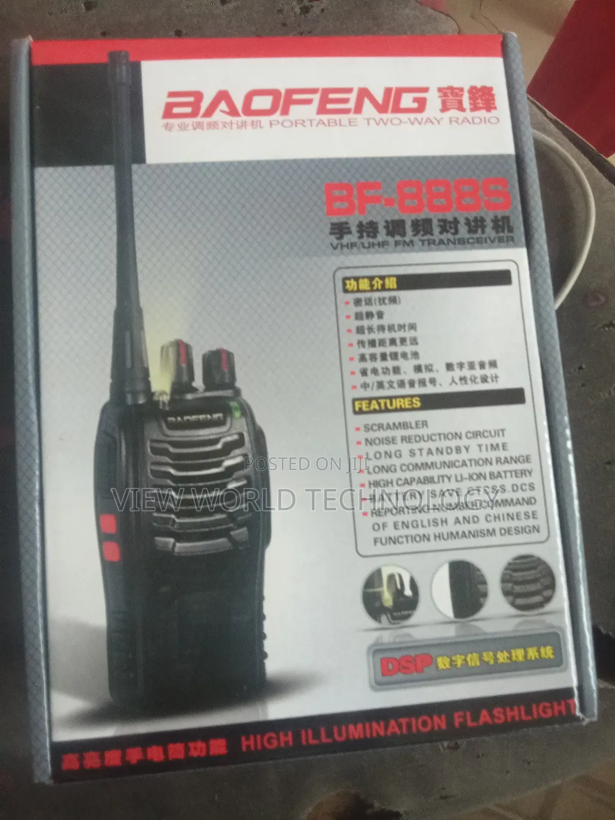 Walkie Talkie