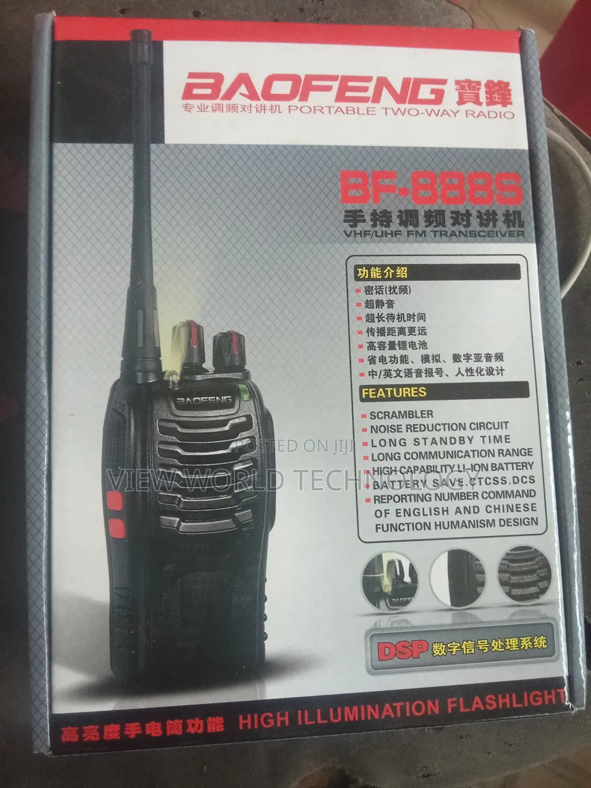 Walkie Talkie