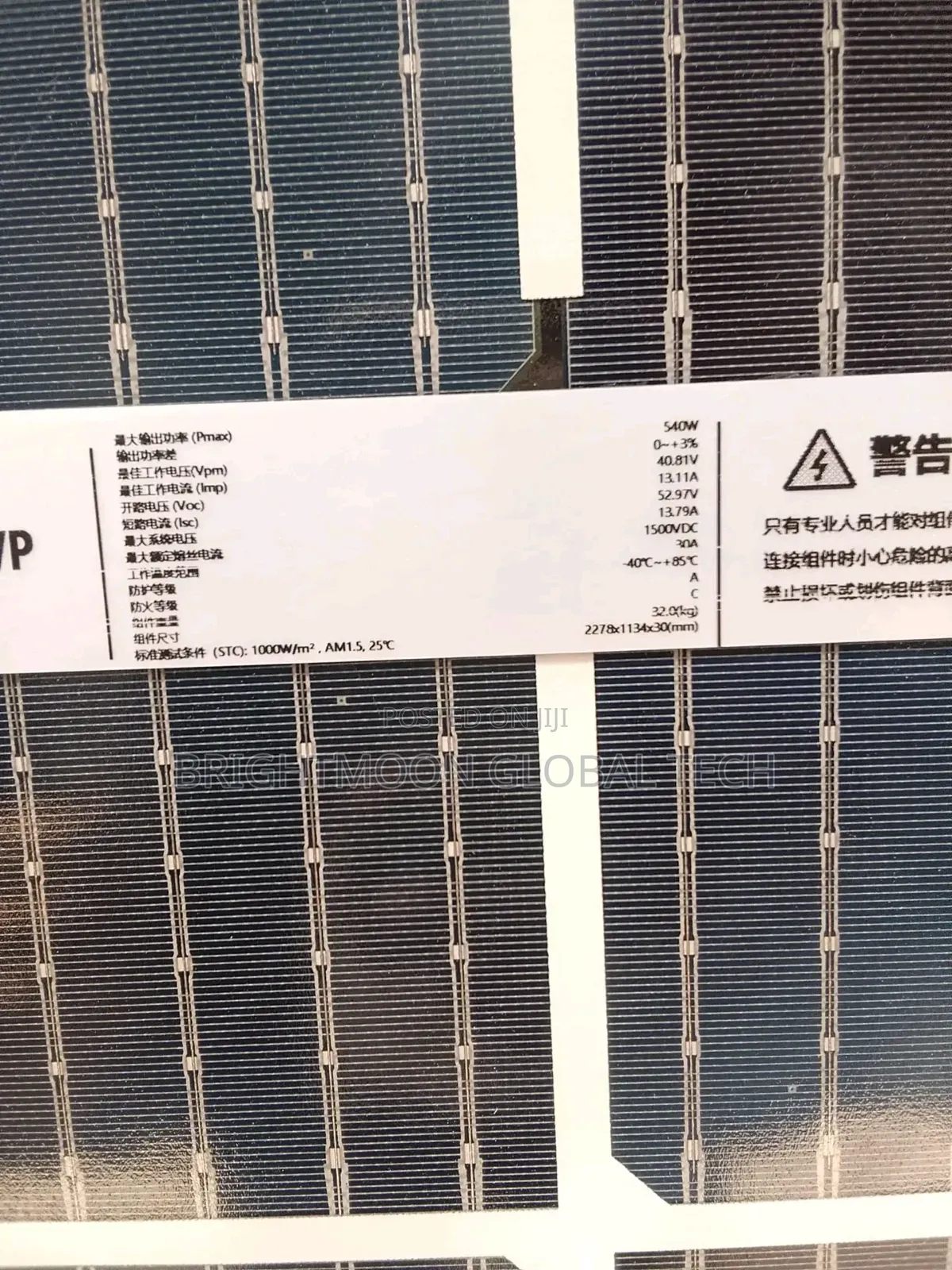 540w Trina Solar Panel ,144cells